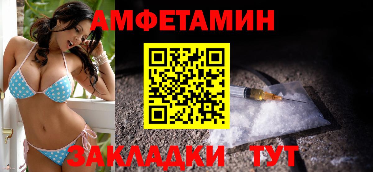 Amphetamine VHQ Можга