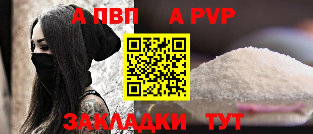 Alpha-PVP Crystall Можга