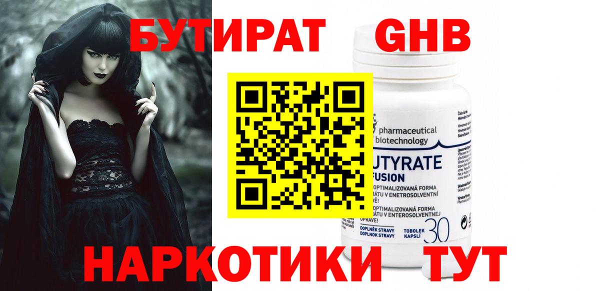 Можга  БУТИРАТ 1.4BDO  Вход с VPN 