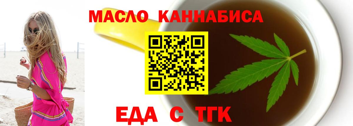 Еда ТГК конопля  Вход с VPN  Можга 