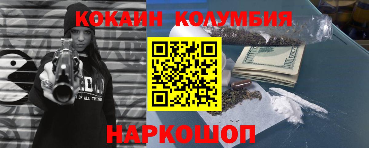 COCAIN Колумбийский Можга