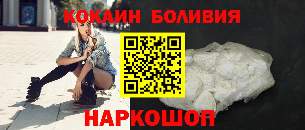 Кокаин Колумбийский  КОКАИН 98%  Можга  Вход с VPN 
