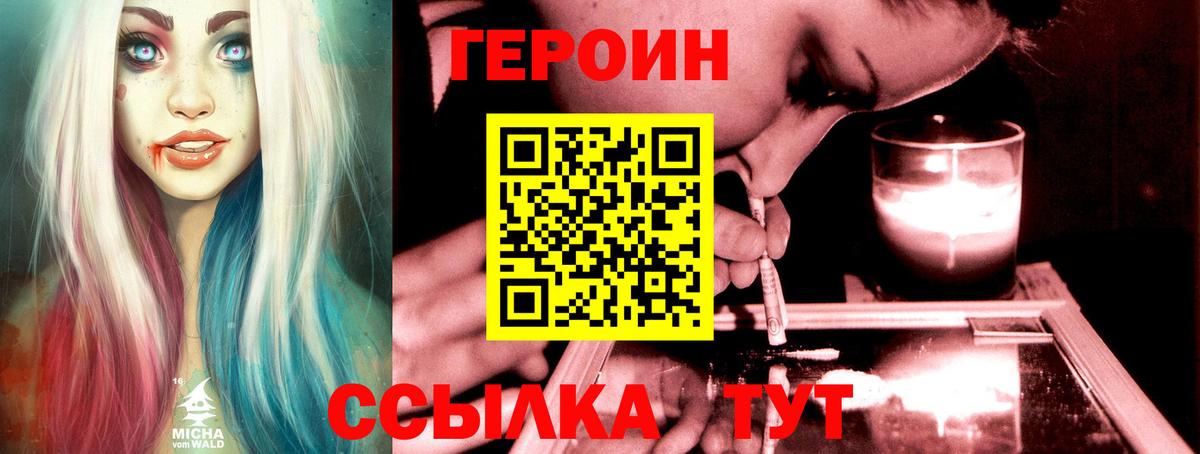 ГЕРОИН гречка Можга