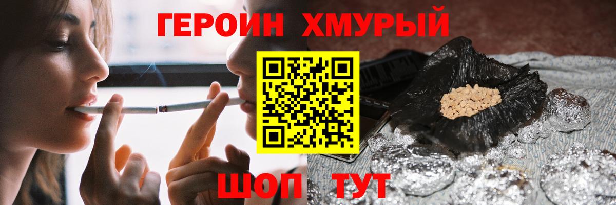 Можга  ГЕРОИН Heroin  Героин  Вход с VPN 