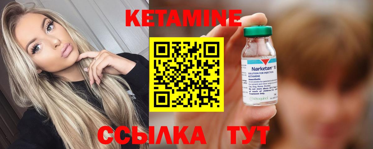 Кетамин ketamine  Вход с VPN  Можга  Кетамин ketamine 