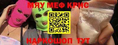 мяу мяу мука Донецк