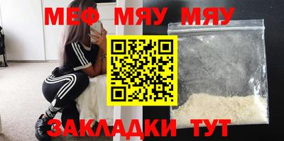 мяу мяу мука Донецк