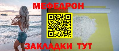 мефедрон мука Старая Купавна