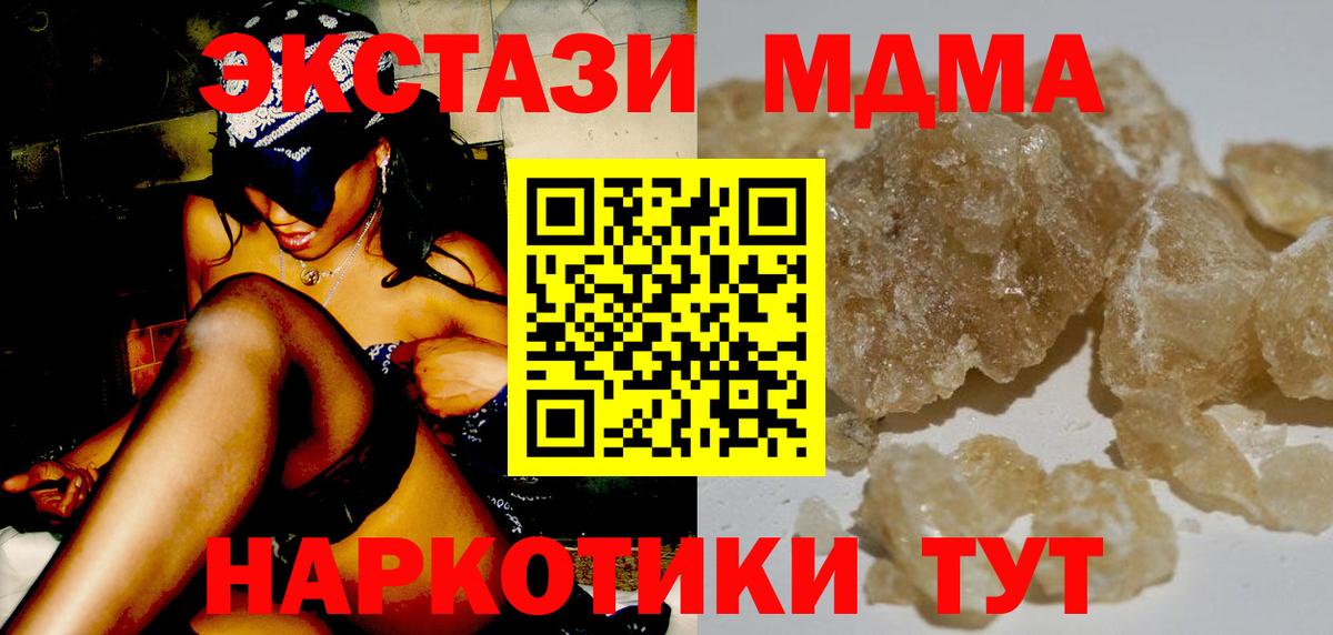 Можга  MDMA кристаллы  МДМА молли  Вход с VPN 