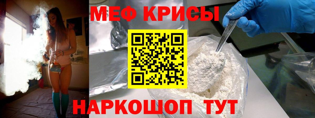 МЕФ мука Можга
