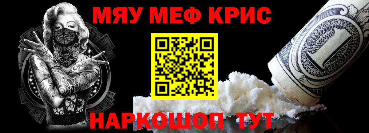 Можга  Мефедрон мяу мяу  МЕФ  Вход с VPN  Мефедрон 
