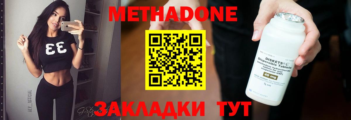 Можга  МЕТАДОН белоснежный  Вход с VPN 