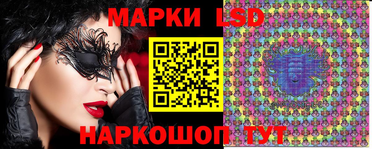 Марки 25I-NBOMe 1,8мг Можга