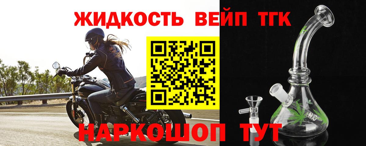 mega ONION  ТГК вейп с тгк  Можга  Вход с VPN  ТГК Wax 