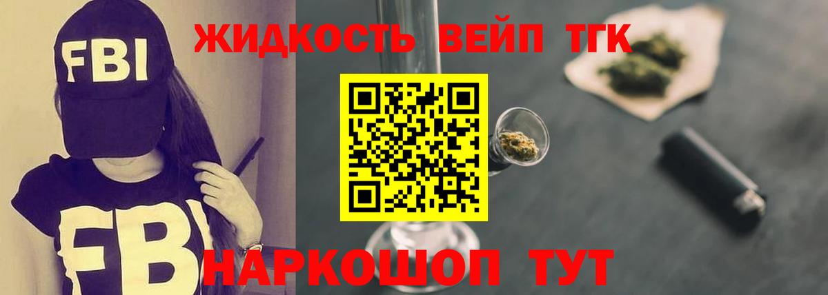 Дистиллят ТГК вейп Можга